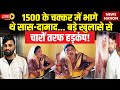 Aligarh Saas Damad Arrested Live प्रेमी सास दामाद का बड़ा �