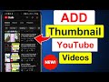 How To Add Thumbnail In YouTube Video On Android 2025