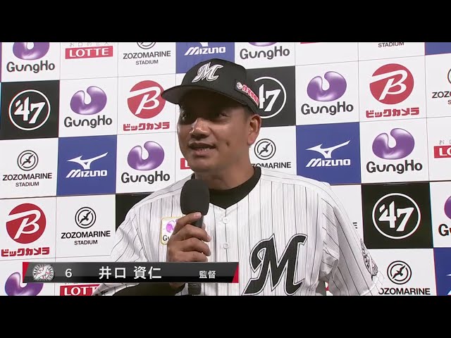 6/24 マリーンズ・井口監督 試合後インタビュー