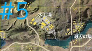#5 水工場アンチの勝ち方