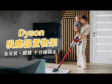 吸塵器放哪裡