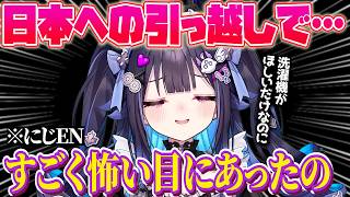 日本の家電量販店でカルチャーショックを受けるエナー⁉️【エナー・アールウェット｜NIJISANJI EN｜にじさんじ】（日本語字幕）