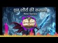 Dhruv Return Episode 830 834