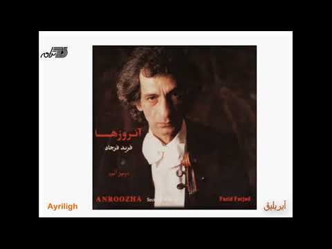 Farid Farjad - Ayriligh | فرید فرجاد ـ آیریلیق