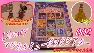 #77 【ディズニー マジカルミュージックシアター】002