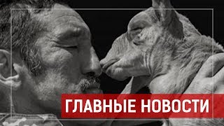 25.07.2019 21:00 Главные Новости