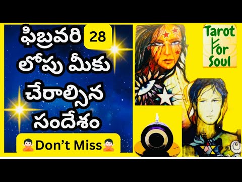 February 28-Don’t Miss✅Very Important🪐💫Tarot For Soul♾️☀️💰🌟🌈💚