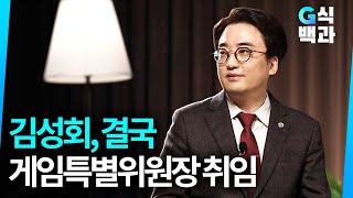 "정치 안 한다며?" 김성회의 말은 김성회의 말로 반박된다