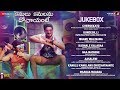 Kanulu Kanulanu Dhochaayante Audio Jukebox Dulquer Salmaan Ritu Varma Masala Coffee