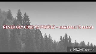 Cover art for It seems