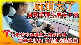 Re: [心得] 新款Model S Long-Range心得