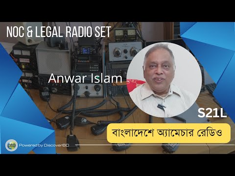 Anwar Islam S21L discussing NOC and legal radio sets