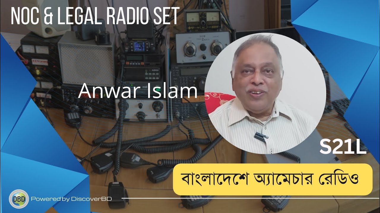 Anwar Islam , S21L discuss about importance of NOC & legal Radio set in Bangladesh !