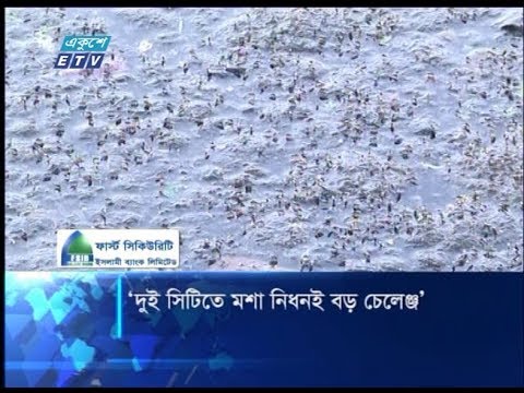 দুই সিটিতে মশা নিধনই বড় চ্যালেঞ্জ
