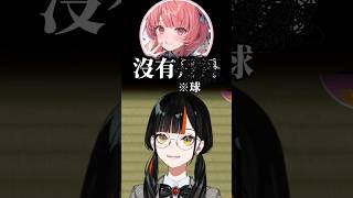 【蝶屋はなび】說著王將、玉將差別的Akarin和認真聽講的Hanabi ぶいすぽ 切り抜き
