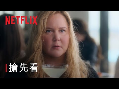 搶先看 [字幕]