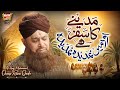 Owais Raza Qadri New Ramzan Naat 2025 Madine Ka Safar Hai Official Video Heera Gold