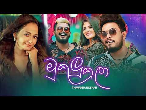 Mukulu Kala- Thiwanka Dilshan Chamath Sangeeth Dimi3 new song 2023 | Full Song