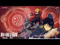 Nightcore Again OP Fullmetal Alchemist