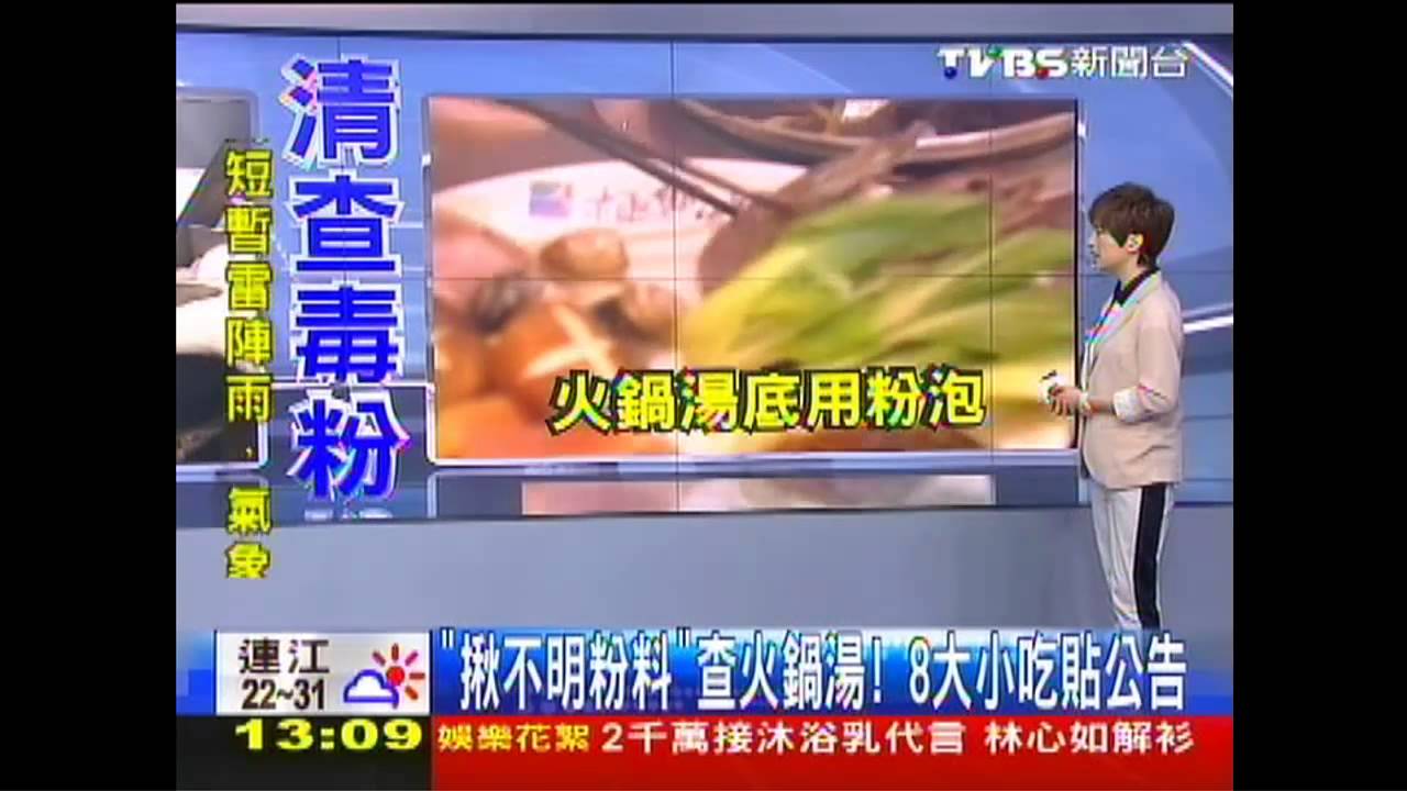 黑心澱粉／「揪不明粉料」查火鍋湯！　8大小吃貼公告