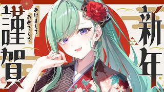 【雑談】ただいま！！あけおめ！！！【ぶいすぽ/八雲べに】