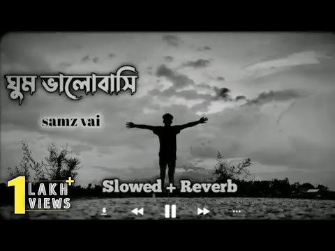 ঘুম ভালোবাসি | Samz Vai Bangla lofi Song | Slowed and Reveb | #samzvailofi