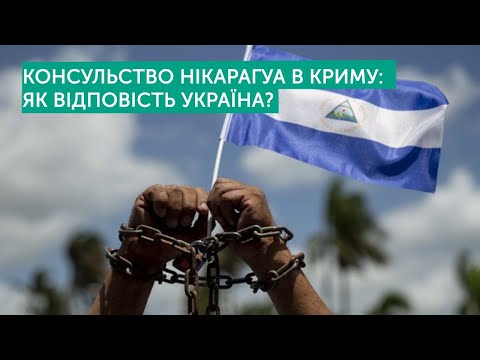 Іноземне консульство в окупованому Криму | Гончар, Джеппар, Гопко | Тема дня