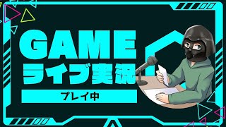 ~LIVE~【MONSTER HUNTER WILDS】ガンランスで禁足地を気ままに狩猟生活＃20