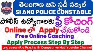 TS BC Study Circle Free Coaching For SI & Constable Apply Process| free Online Coaching SI &PC apply