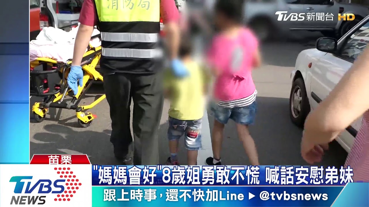 媽媽騎車載3孩撞車　8歲姐忍淚安撫弟妹