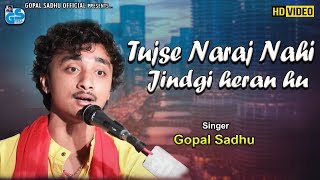 Gopal Sadhu | Jine Ke Liye Socha Hi Nahi | Tujhse Naraaz Nahin Zindagi | Old Hindi Song's HD