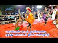 பசும்பொன் பாடல் முனியாண்டி முத்து கர