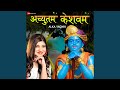 Achyutam Keshavam By Alka Yagnik From Achyutam Keshavam By Alka Yagnik Zee Music Devotional