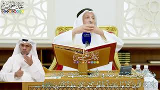 630 - (فكذبوه فنجيناه ومن معه في الفلك وجعلناهم خلائف وأغرقنا الذين كذبوا بآياتنا...) - عثمان الخميس