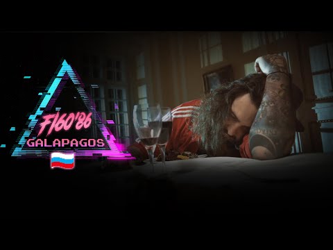 FI60'86 - GALAPAGOS (prod. Sir Mich) / RU [OFFICIAL VIDEO]