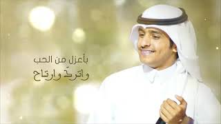 كلمات اغنية اغتيال الحب مشعل زبار