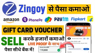 Zingoy gift card sell tamil | how to sell gift card from Zingoy | google pay rewards #giftcard