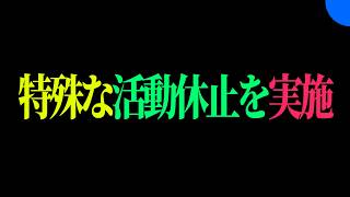 休みます報告