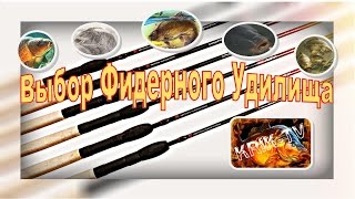 Все о угольном фидерном удилище