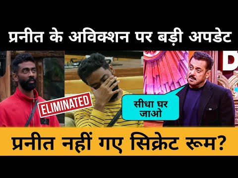 Big update on Pranit More's eviction | Will Pranit re-enter or not? Bigg Boss 19 Big Update