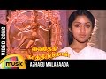 Azhagu Malar Aada Video Song | Vaidehi Kathirunthal Tamil Movie | Vijayakanth | Revathi | Ilayaraja