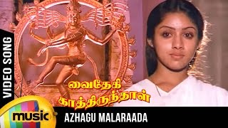 Download lagu Azhagu Malar Aada Video Song | Vaidehi Kathirunthal Tamil Movie | Vijayakanth | Revathi | Ilayaraja mp3 Download lagu Azhagu Malar Aada Video Song | Vaidehi Kathirunthal Tamil Movie | Vijayakanth | Revathi | Ilayaraja mp3