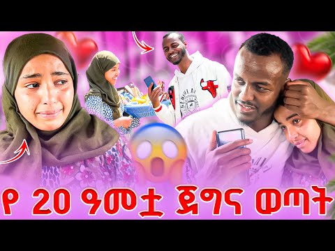ከለሊቱ 12 ሰዓት ጀምሮ ከ ጀግናዋ ሱቅ በደረቴ (ጀብሎ) ሰሪ ጋር ዋልን😱