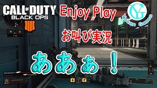 【Enjoy Play】ゆうたんのCODBO4～ああぁ！～