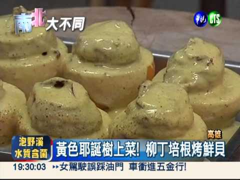 中式耶誕大餐 "黃綠紅"很討喜!