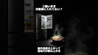 【保存版】実は知らない冷蔵庫の節約術5選・全部やれば年間1万円以上変わります