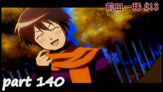【TM4】ときめきメモリアル4 実況プレイpart140(前田一稀 #13)
