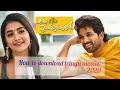 Ala Vaikuntapuramlo Download Download Telugu Movies Free 2020 Doeshi S View