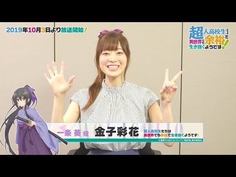 Комментарий от Саяки Канэко