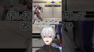 【スト6調整で情緒不安定になってしまう葛葉】にじさんじ/葛葉/豪鬼